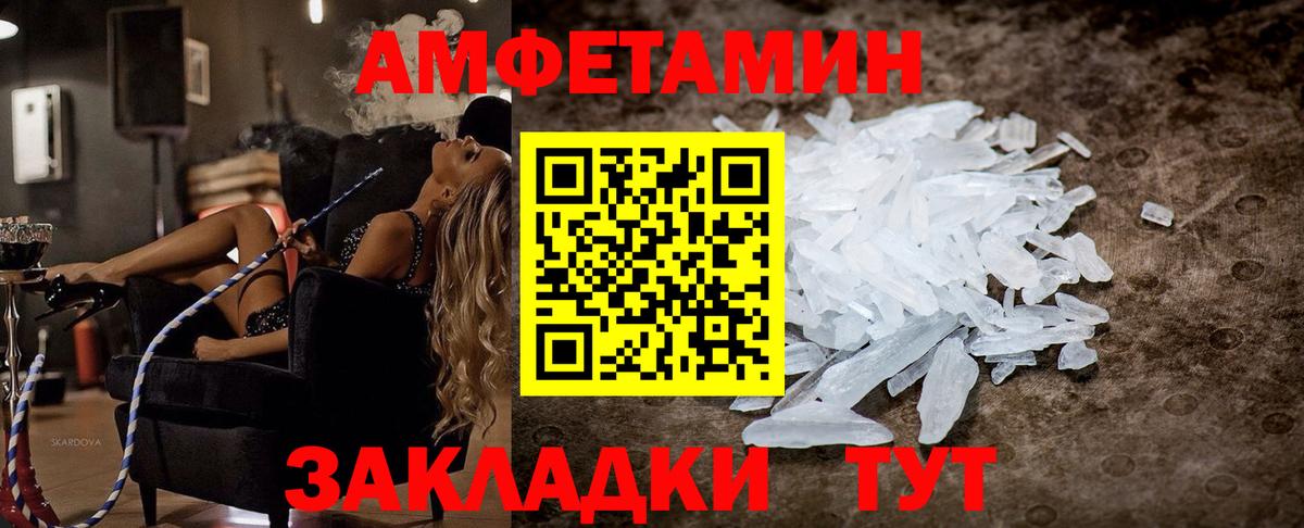 АМФ 97% Владивосток