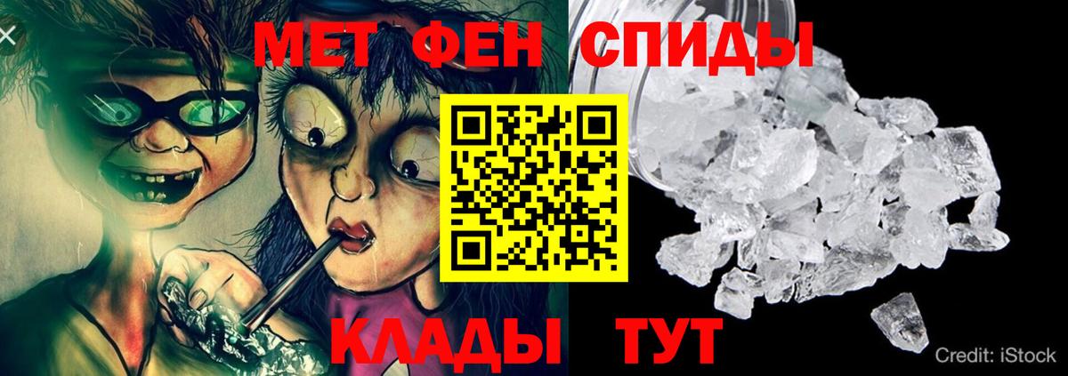 АМФ  АМФ  Вход с VPN  Amphetamine Розовый  Владивосток 