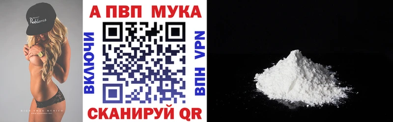 как найти закладки Владивосток Alpha-PVP Соль