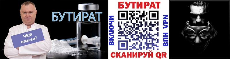 БУТИРАТ буратино  сколько стоит  blacksprut сайт  Владивосток 
