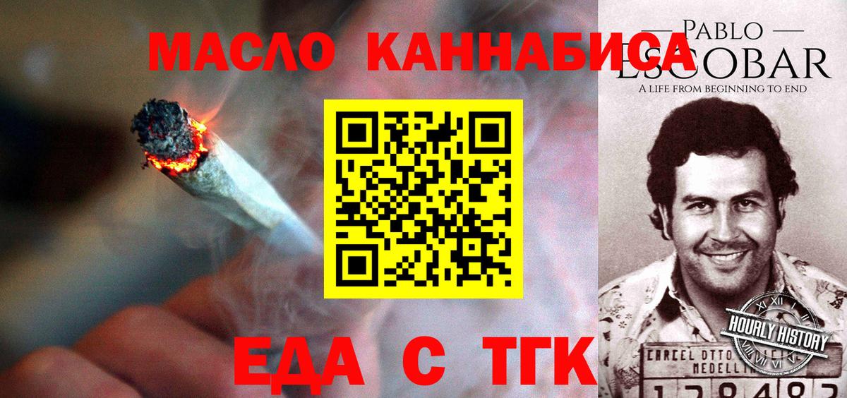 Еда ТГК марихуана Владивосток