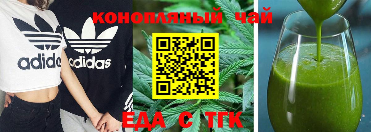 Cannafood конопля  Вход с VPN  Владивосток 