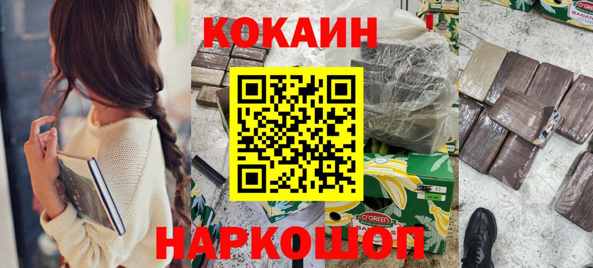 COCAIN 97% Владивосток