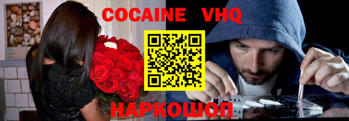 Владивосток  закладка  COCAIN  Вход с VPN  Кокаин Боливия 