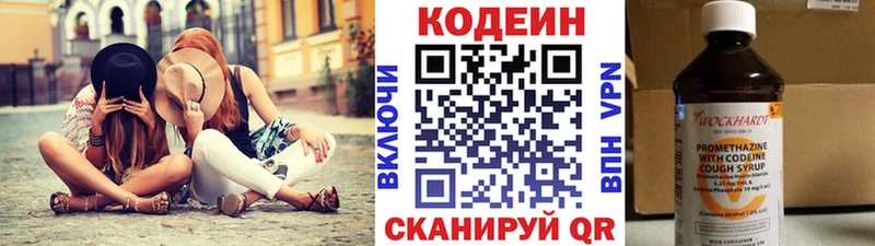 Кодеин напиток Lean (лин)  нарко площадка как зайти  Владивосток 