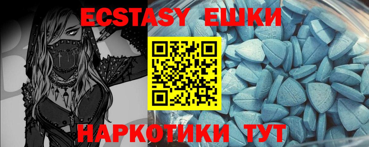 Экстази DUBAI  Ecstasy  Владивосток  Вход с VPN  Экстази ешки 