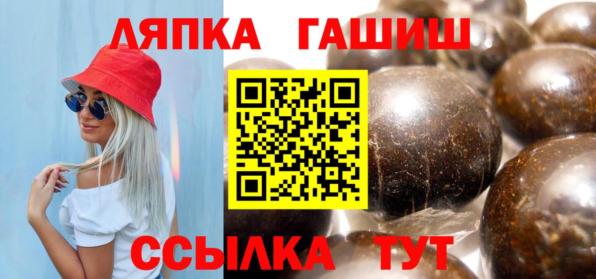 Владивосток  ГАШ хэш  Гашиш гашик  Вход с VPN 