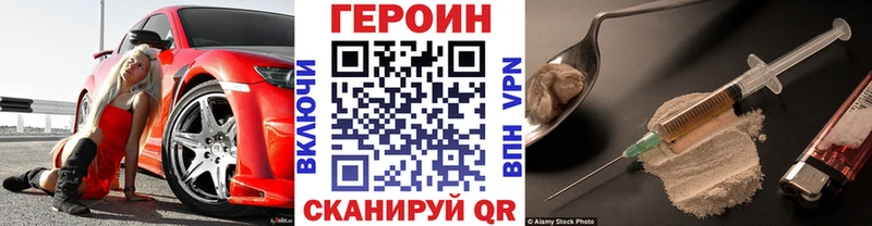 ГЕРОИН герыч  Владивосток 