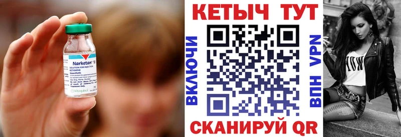 Кетамин ketamine  кракен зеркало  Владивосток 