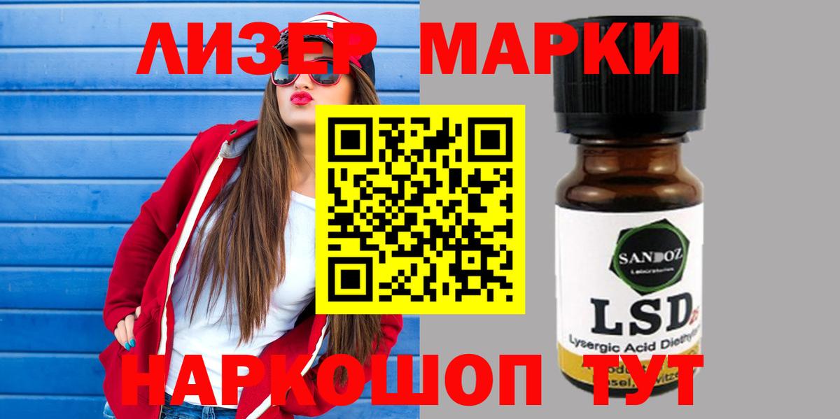 ЛСД экстази кислота  Вход с VPN  LSD-25 экстази кислота  hydra ССЫЛКА  Владивосток 