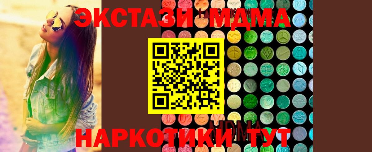 MDMA VHQ Владивосток