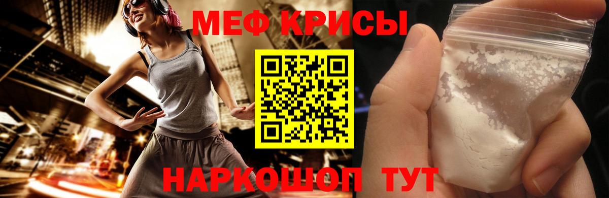 Мефедрон  Вход с VPN  Владивосток  МЯУ-МЯУ  МЯУ-МЯУ мука  Меф VHQ 