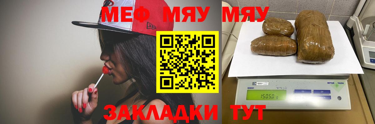 Мефедрон мука Владивосток