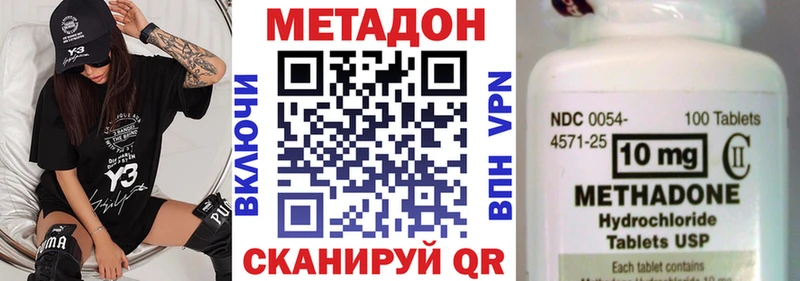 Метадон VHQ  Владивосток 