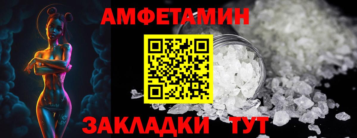 Метамфетамин  Первитин Декстрометамфетамин 99.9%  Вход с VPN  Владивосток 