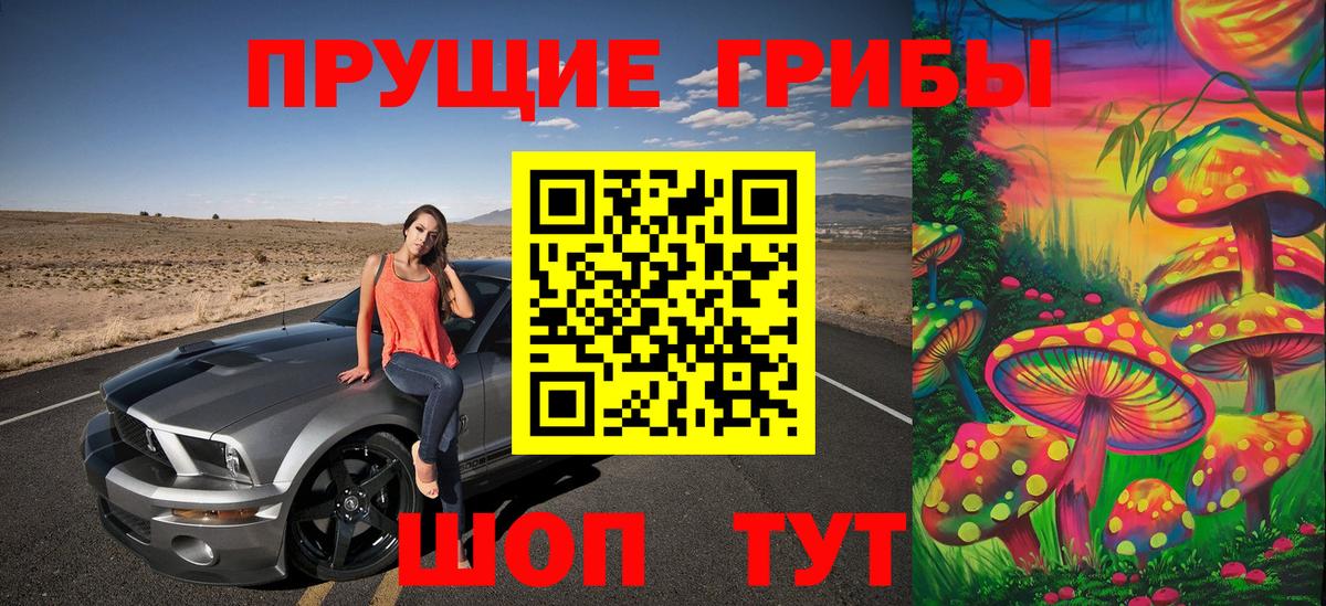 Псилоцибиновые грибы Psilocybe  Псилоцибиновые грибы Cubensis  Вход с VPN  Владивосток 