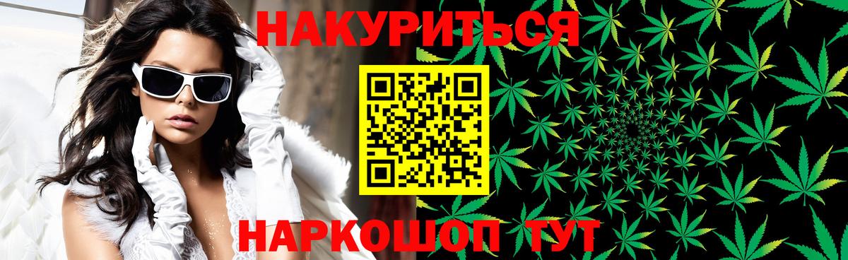 Конопля Ganja  Вход с VPN  Каннабис White Widow  Владивосток  Шишки марихуана индика 